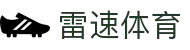 雷速体育 - 雷速体育比分直播 - 实时数据更新·精准赛况分析