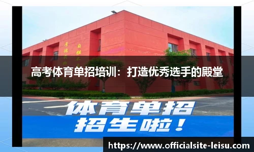 雷速体育