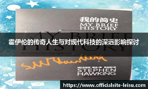 雷速直播