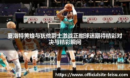 雷速直播