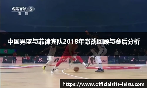 雷速体育比分