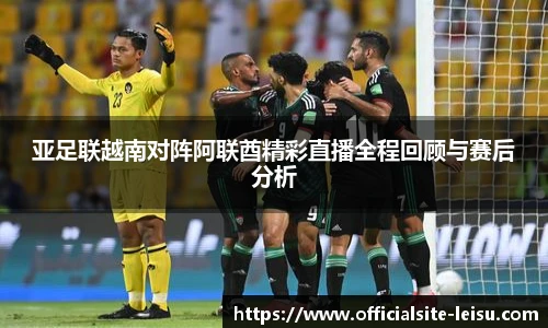 雷速体育