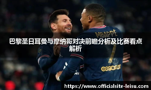 雷速体育比分