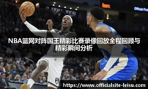 雷速体育比分