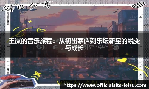 雷速直播