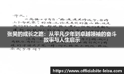 雷速体育