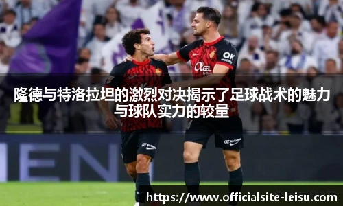 雷速体育