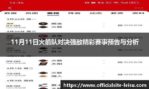 雷速