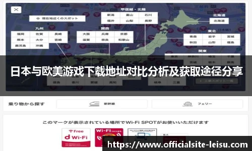 雷速直播