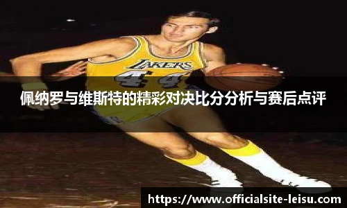 雷速体育