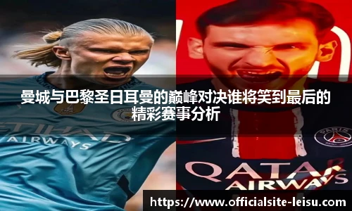 雷速体育