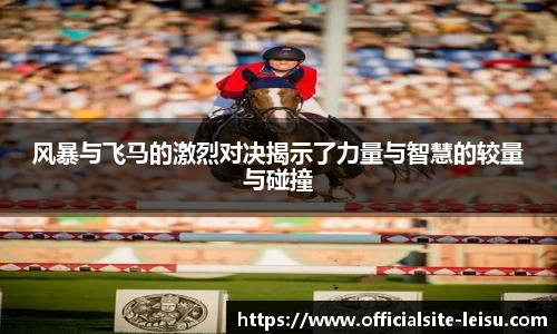雷速体育