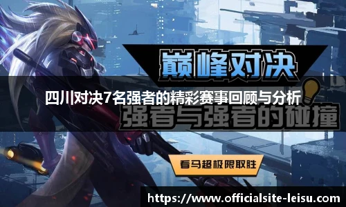 雷速体育