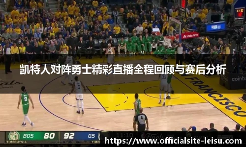 雷速直播