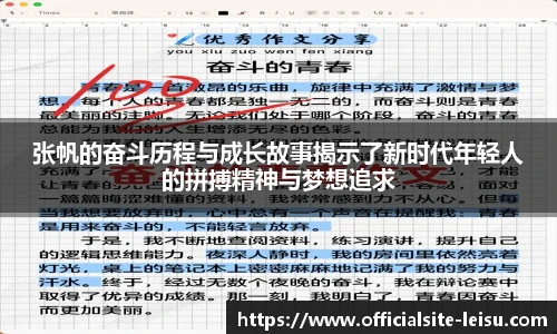 雷速体育比分